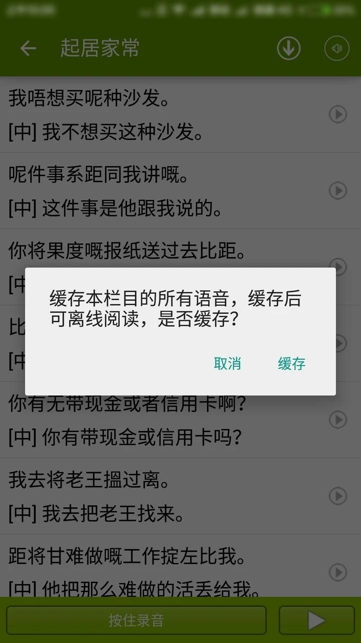 朗朗学说话老师端