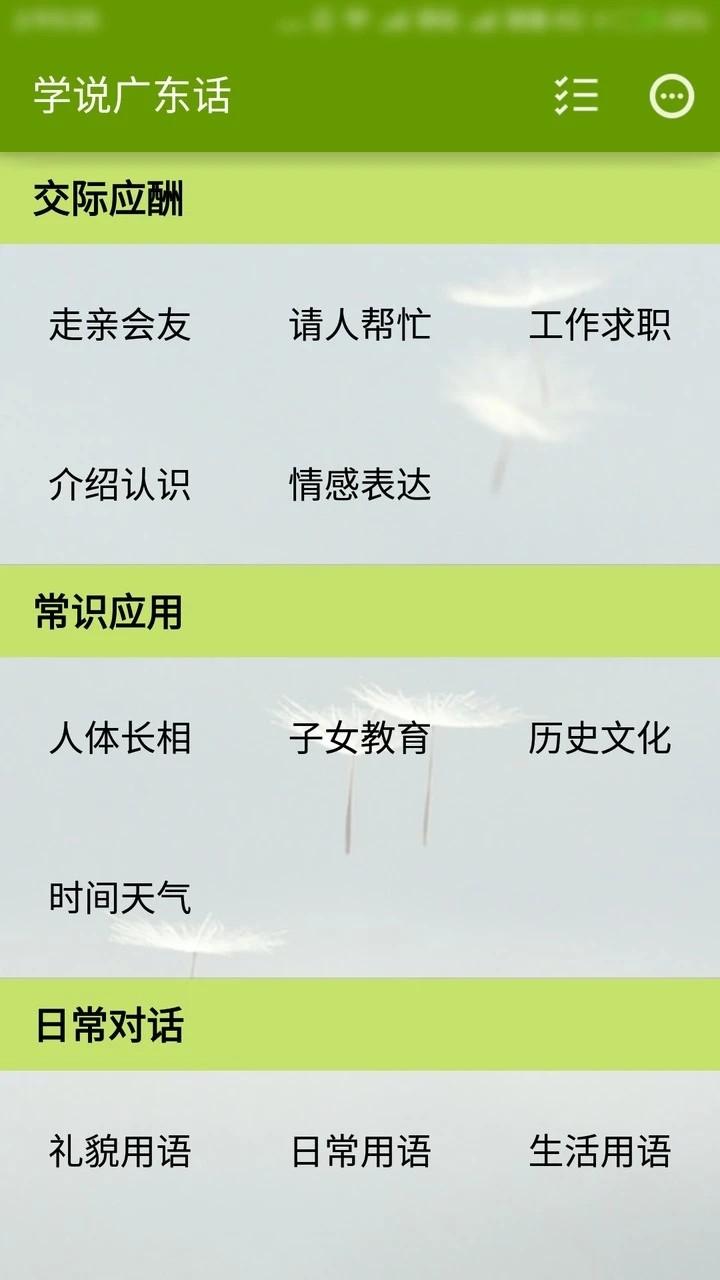 朗朗学说话老师端