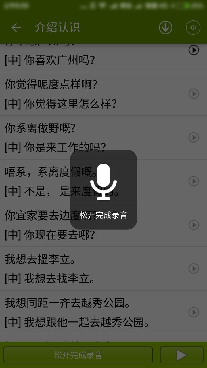 朗朗学说话老师端