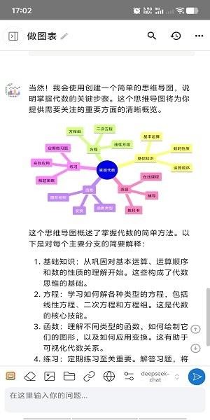 Chatbox最新版