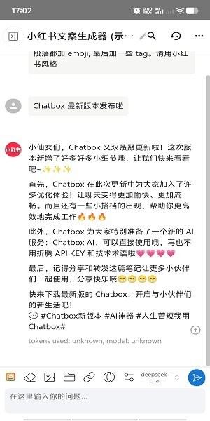 Chatbox最新版