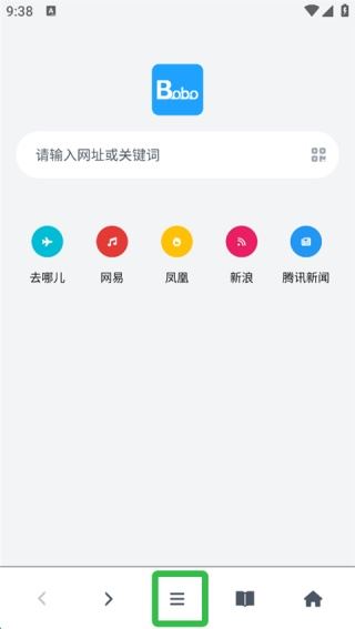 波波浏览器蓝色版本