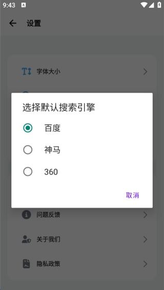 波波浏览器蓝色版本