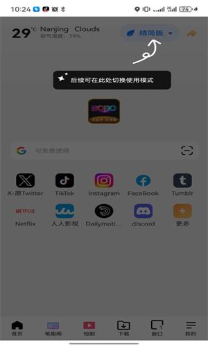 波波浏览器
