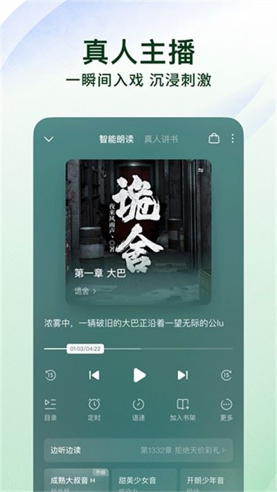 番茄免费小说