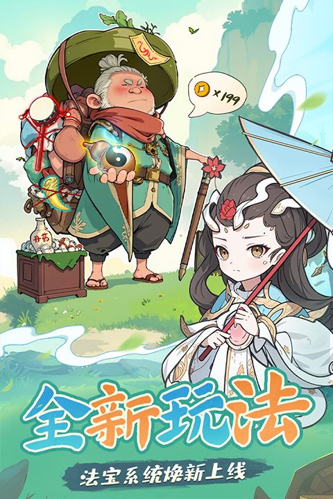 战盟大乱斗手游