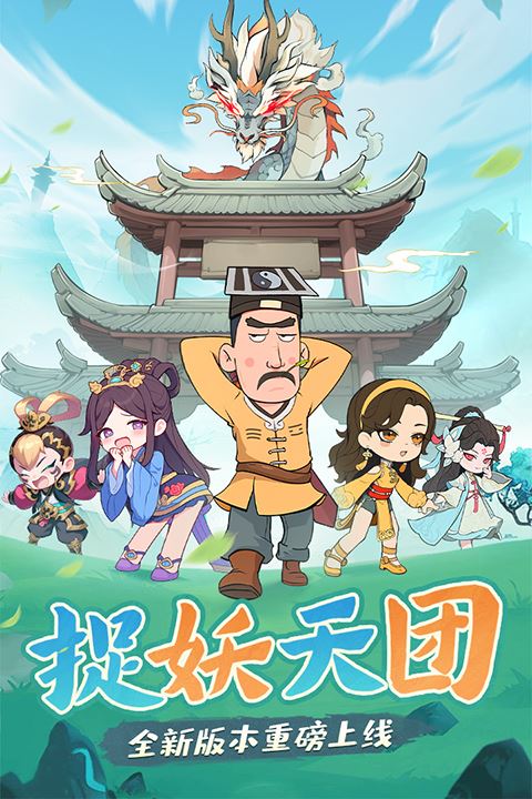 战盟大乱斗手游
