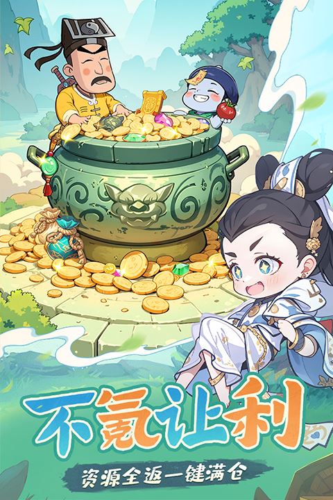 战盟大乱斗手游
