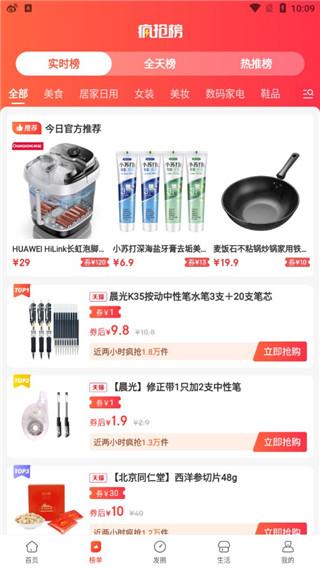 淘无忧app