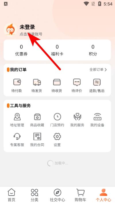 壹品慧燃气缴费软件
