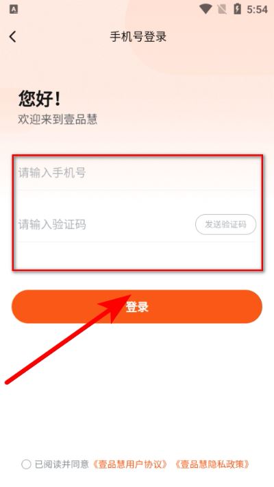 壹品慧燃气缴费软件