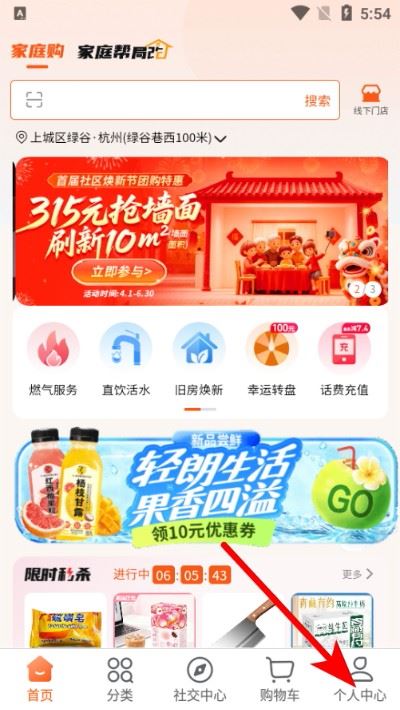 壹品慧燃气缴费软件