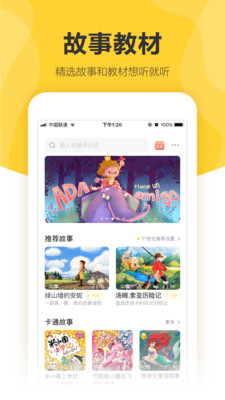 金立儿童电话手表app