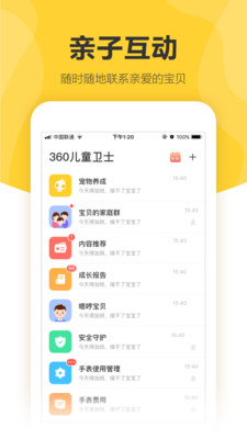 金立儿童电话手表app