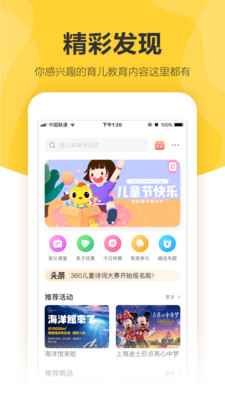 金立儿童电话手表app