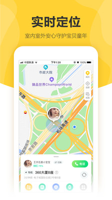 金立儿童电话手表app