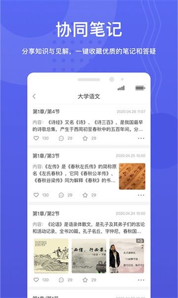 华莘学堂官方手机版