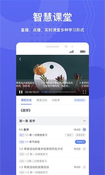 华莘学堂官方手机版