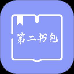 第二书包阅读器