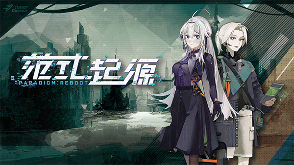 Paradigm最新版本下载