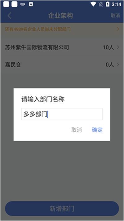 得力e 考勤管理平台 得力e 考勤管理平台