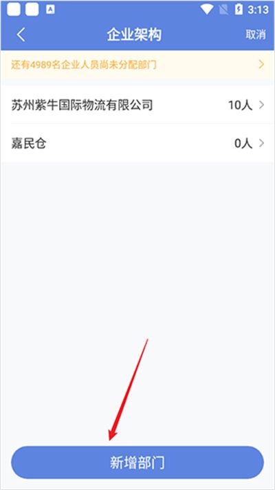 得力e 考勤管理平台 得力e 考勤管理平台