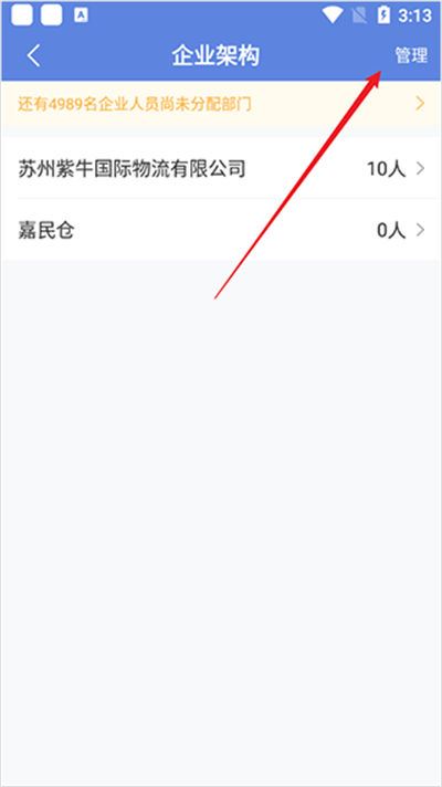 得力e 考勤管理平台 得力e 考勤管理平台