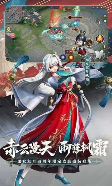 决战平安京官服