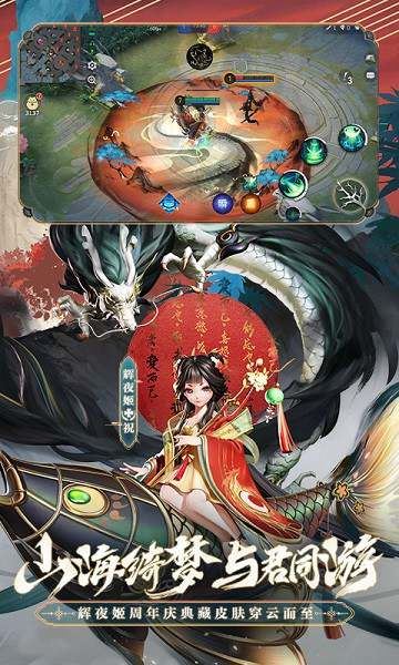 决战平安京官服