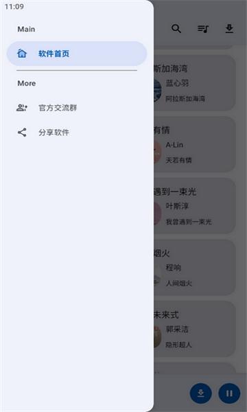 音乐搜索器免费下载 10.5.4