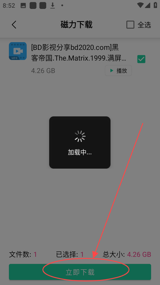 薄荷下载免费版app 1.1.3
