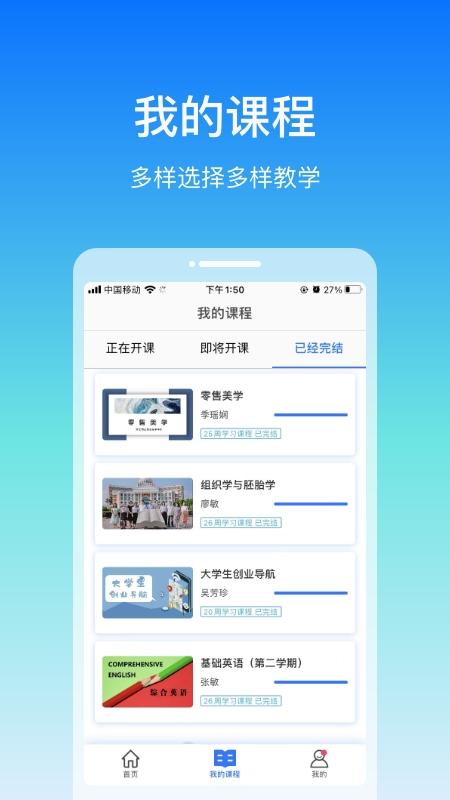在浙学app下载官方版