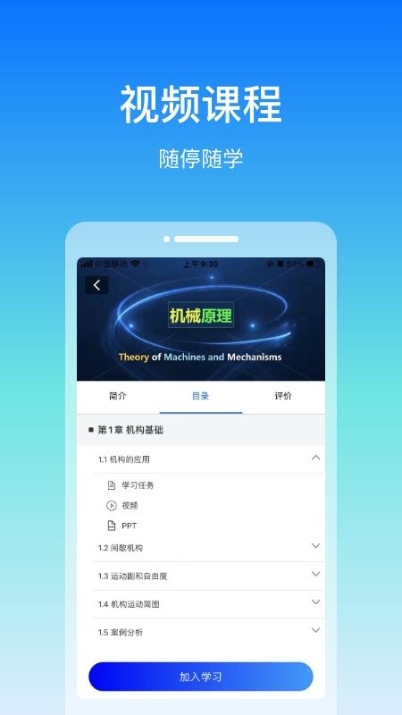 在浙学app下载官方版