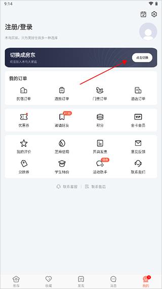 商家入驻流程简介配图1