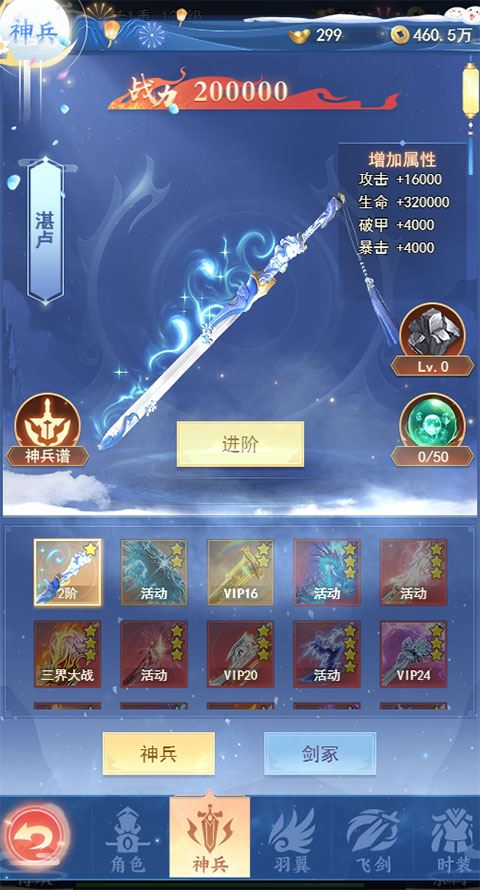 天剑诀游戏玩法攻略
