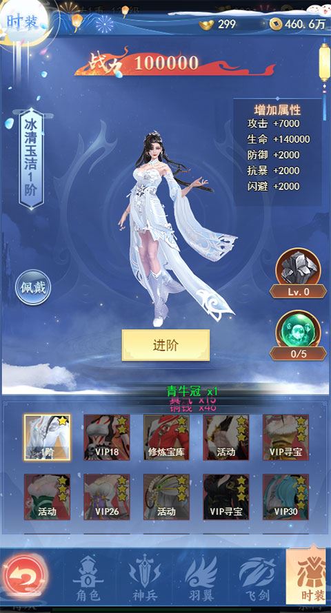 天剑诀游戏玩法攻略