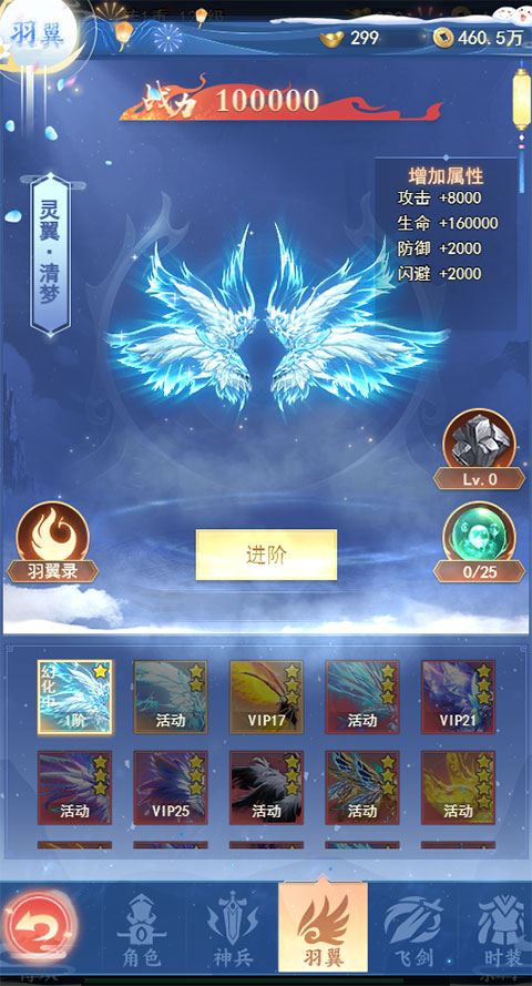 天剑诀游戏玩法攻略
