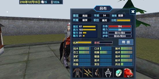 三国大时代6通关