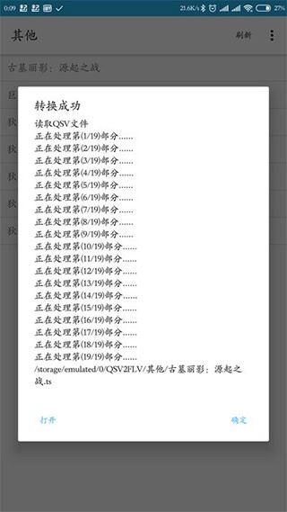 电子书格式转换器