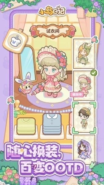 小岛日记