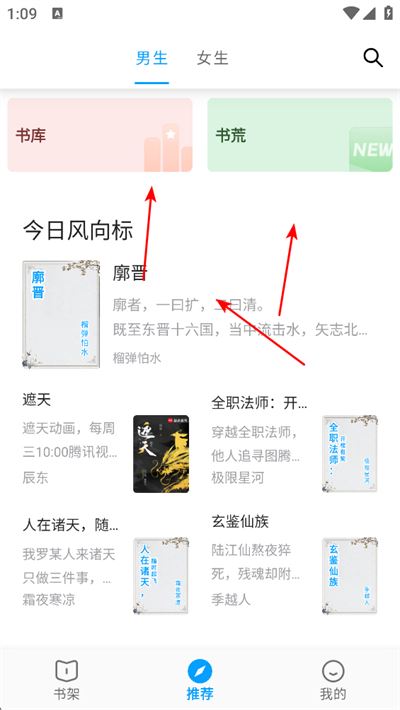 小书阁纯净版
