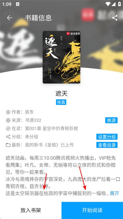 小书阁纯净版