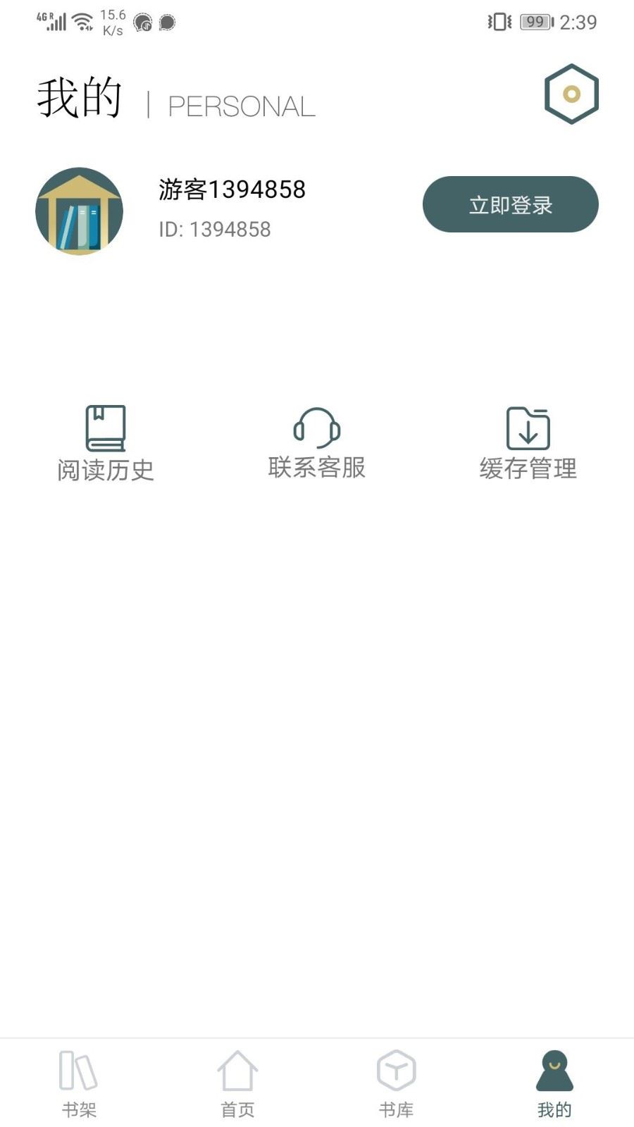小书阁纯净版