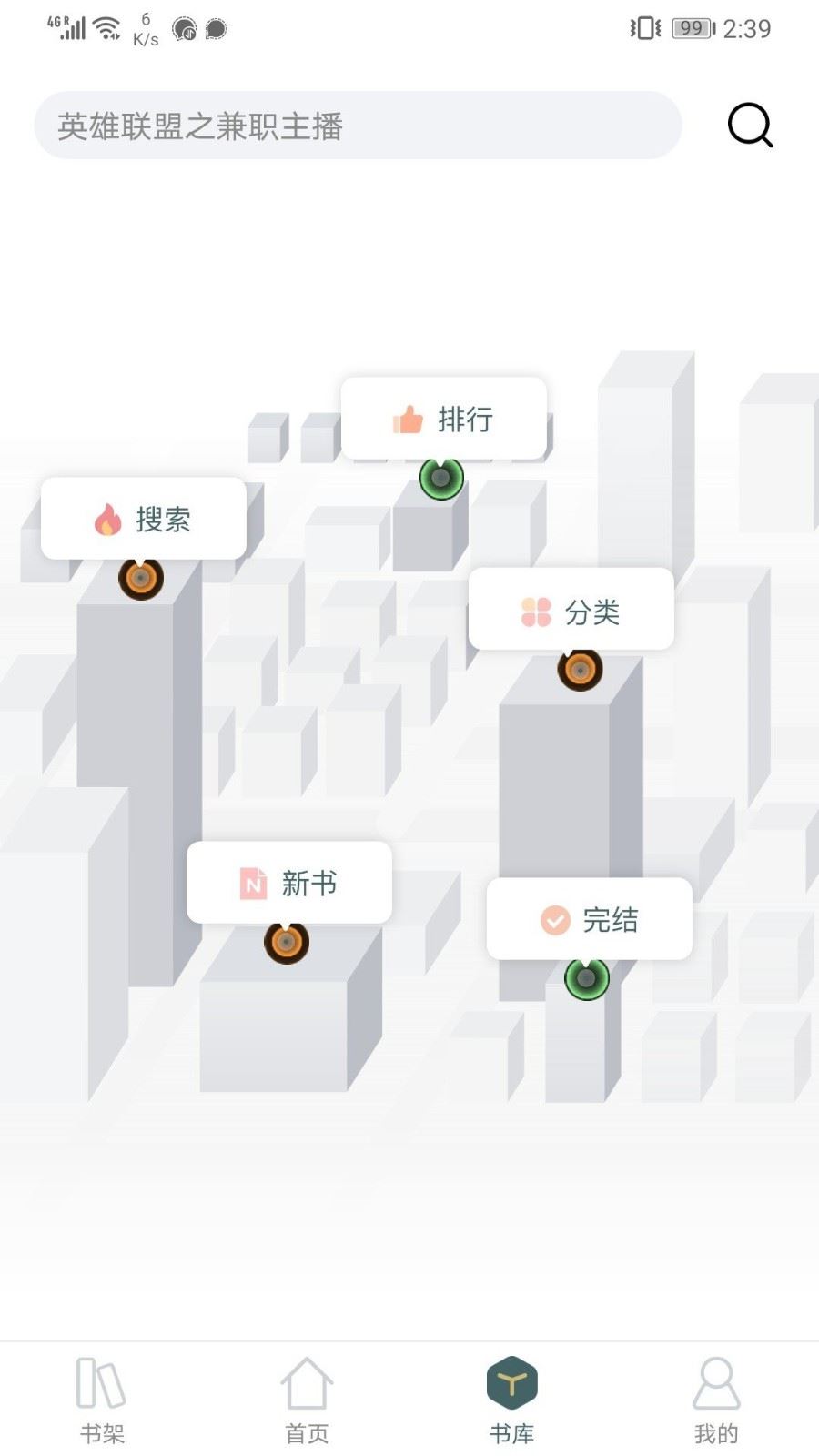 小书阁纯净版