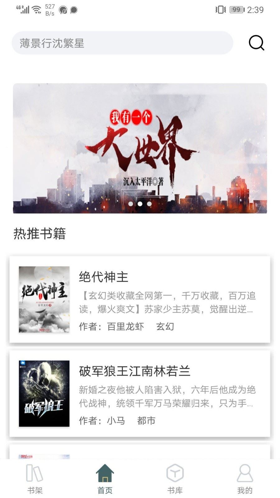 小书阁纯净版