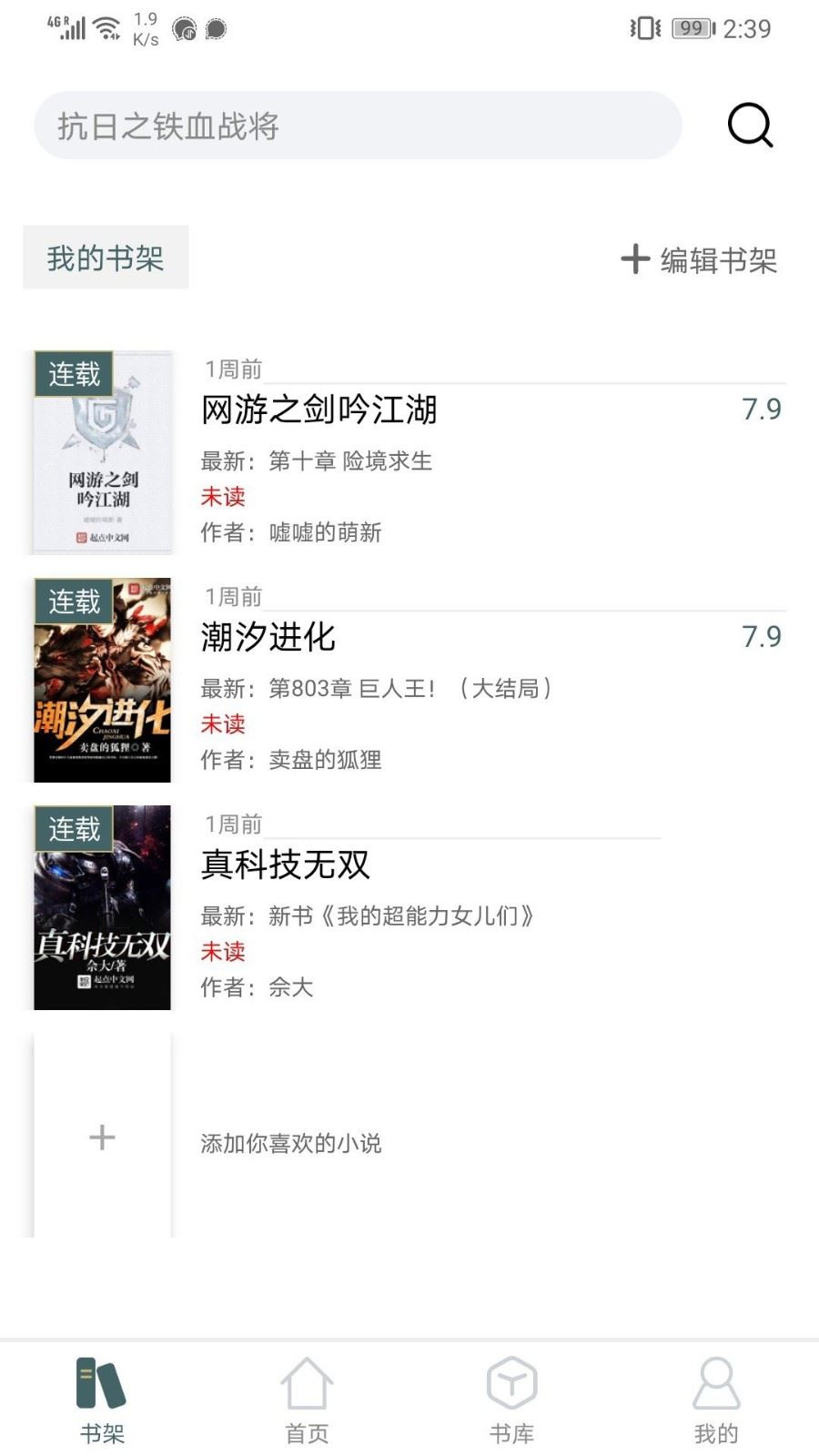 小书阁纯净版