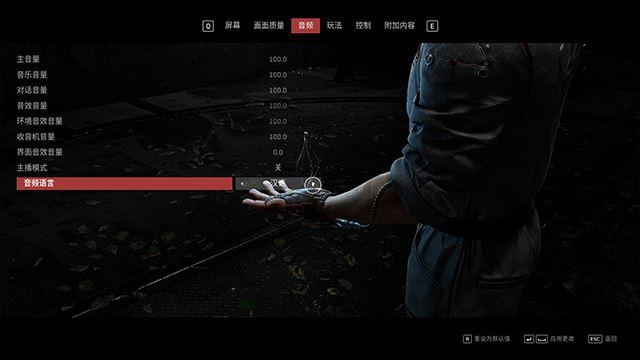 原子之心中文配音怎么调