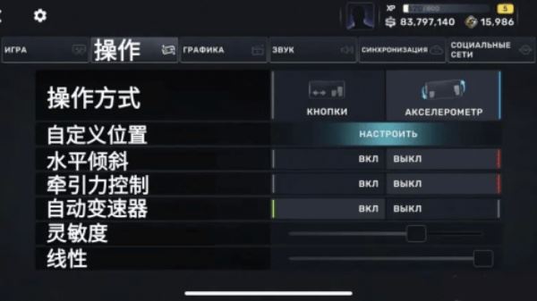 CarXStreet游戏攻略