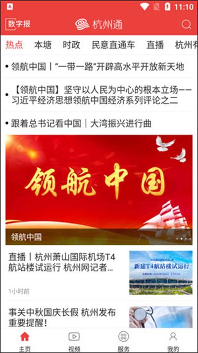 杭州通通用卡