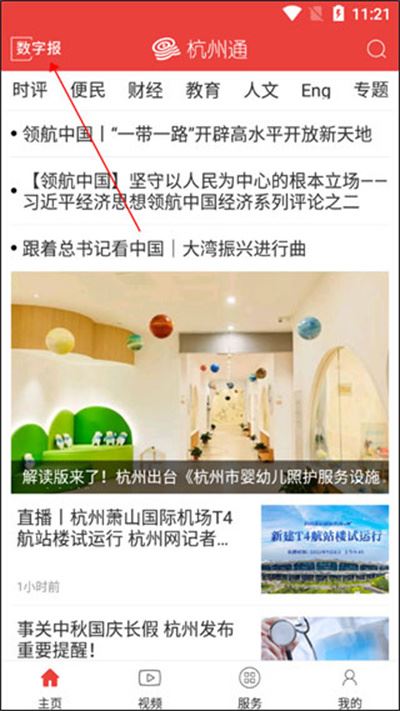 杭州通通用卡